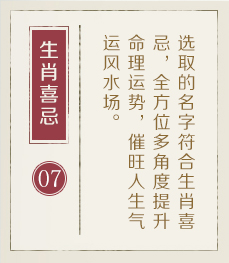 潮州起名字好地方-起名流程七