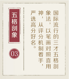 潮州起名字好地方-起名流程三